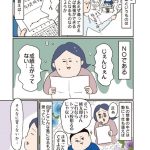 中学受験に挑戦したら、想像以上に壮絶でした