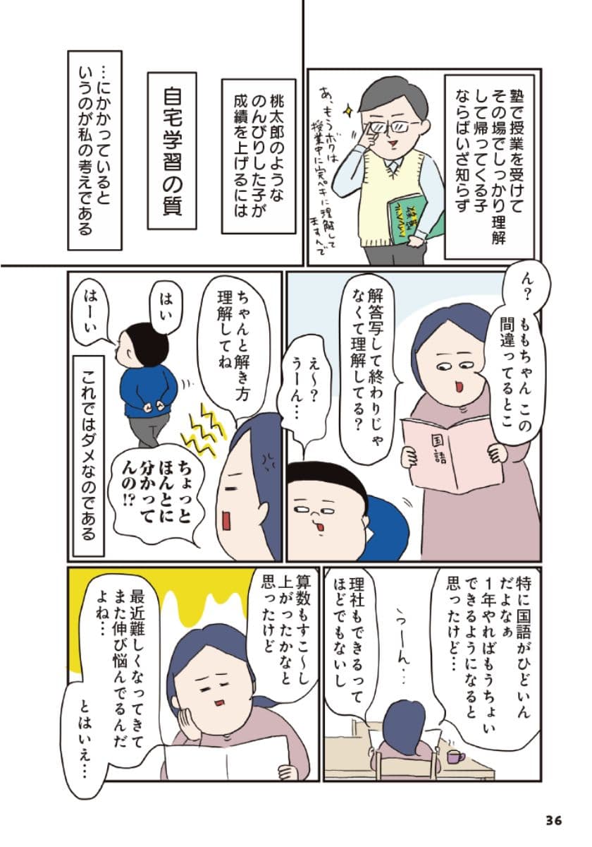 中学受験に挑戦したら、想像以上に壮絶でした