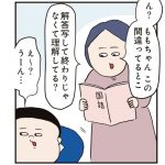 中学受験に挑戦したら、想像以上に壮絶でした