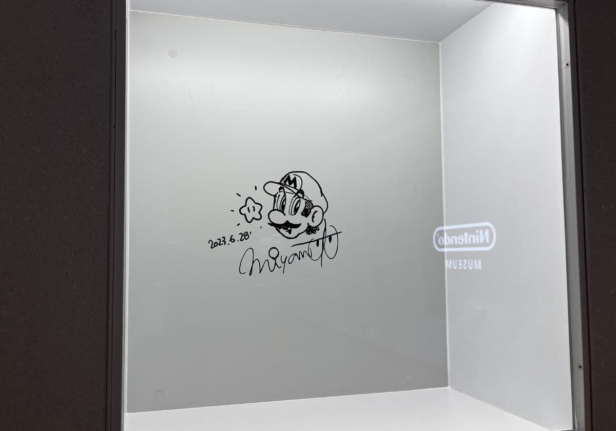 ニンテンドーミュージアム