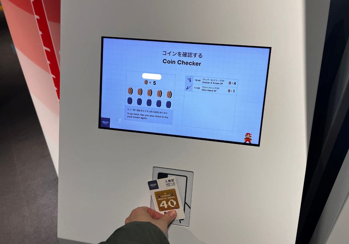 ニンテンドーミュージアム