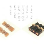 おせち (こどものとも絵本)