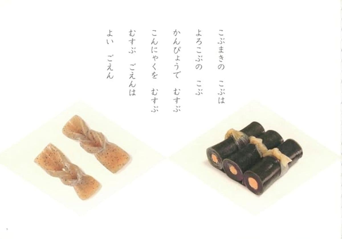 おせち (こどものとも絵本) 