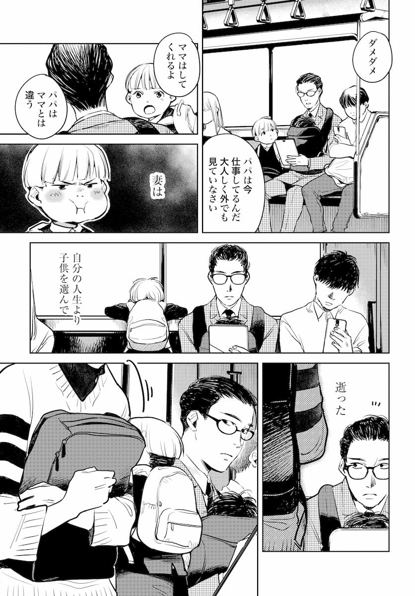 ハネチンとブッキーのお子さま診療録