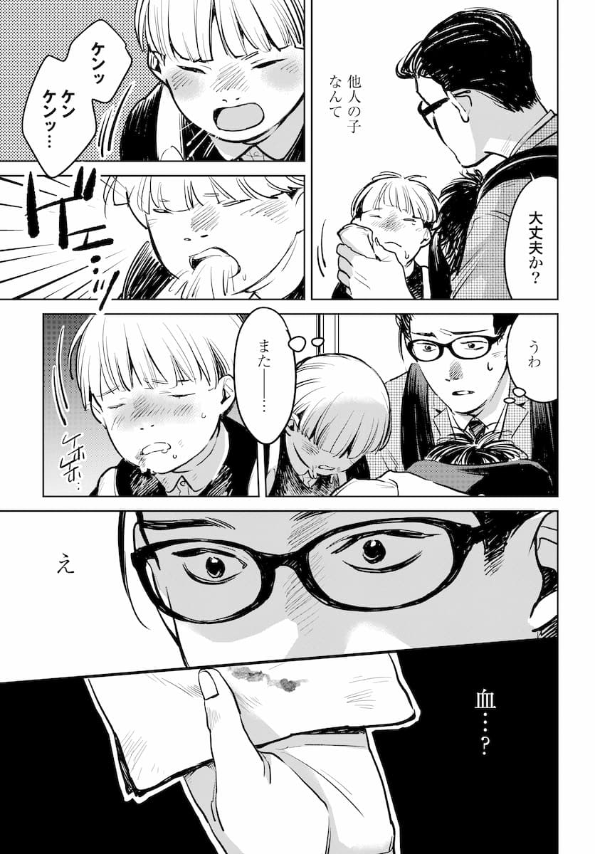 ハネチンとブッキーのお子さま診療録