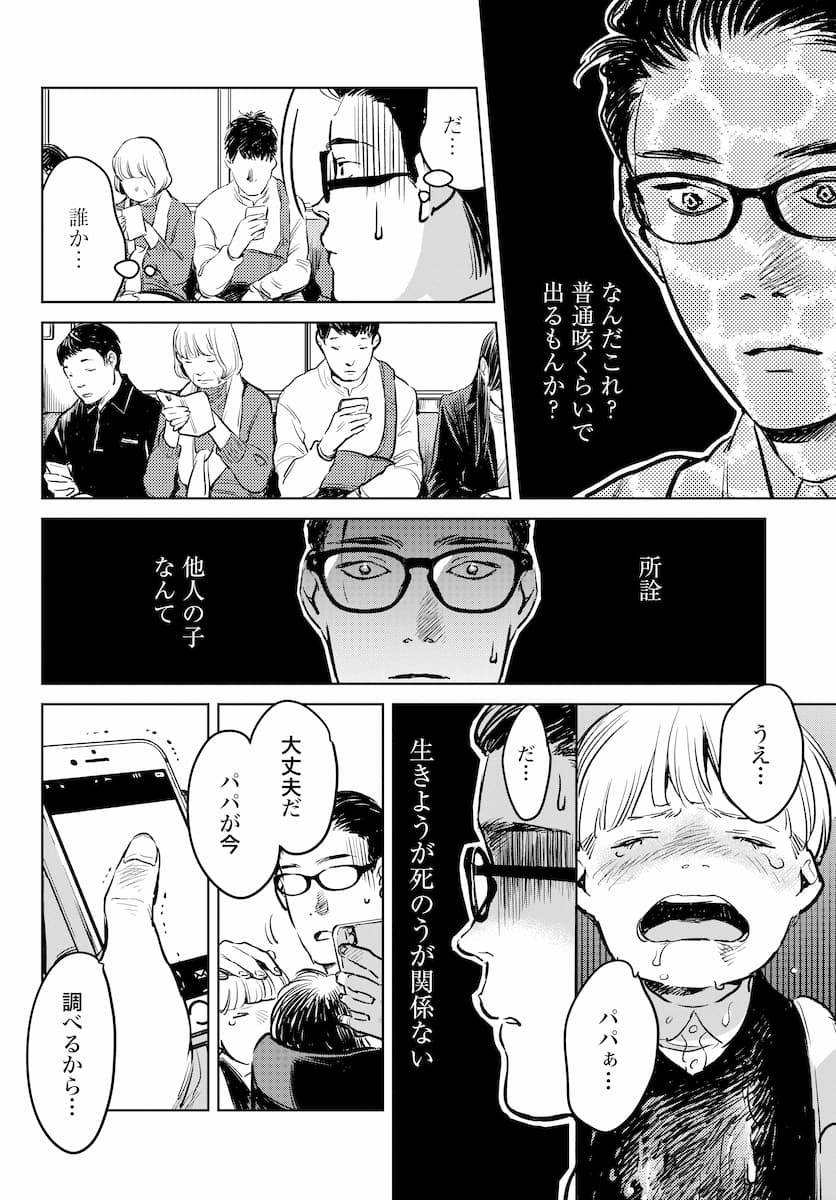 ハネチンとブッキーのお子さま診療録