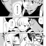 ハネチンとブッキーのお子さま診療録