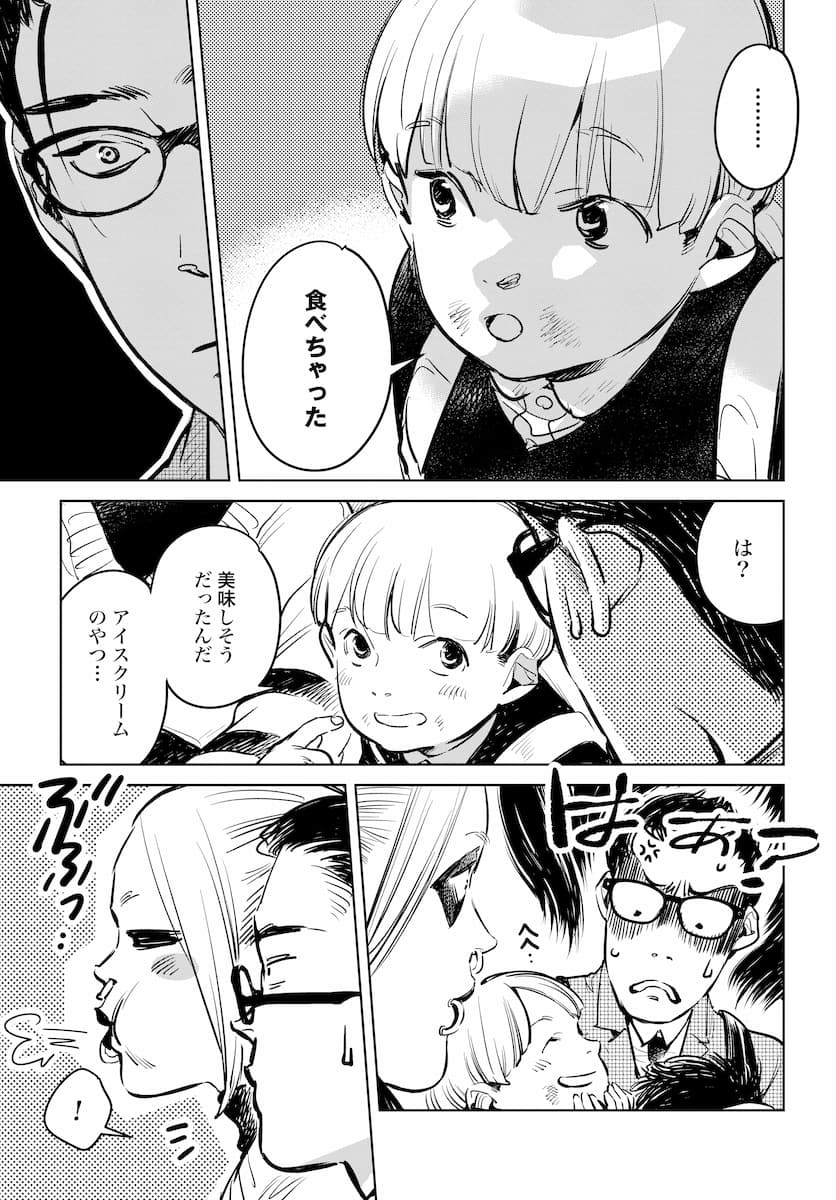 ハネチンとブッキーのお子さま診療録