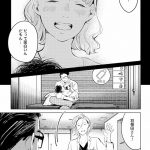 ハネチンとブッキーのお子さま診療録