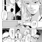 ハネチンとブッキーのお子さま診療録