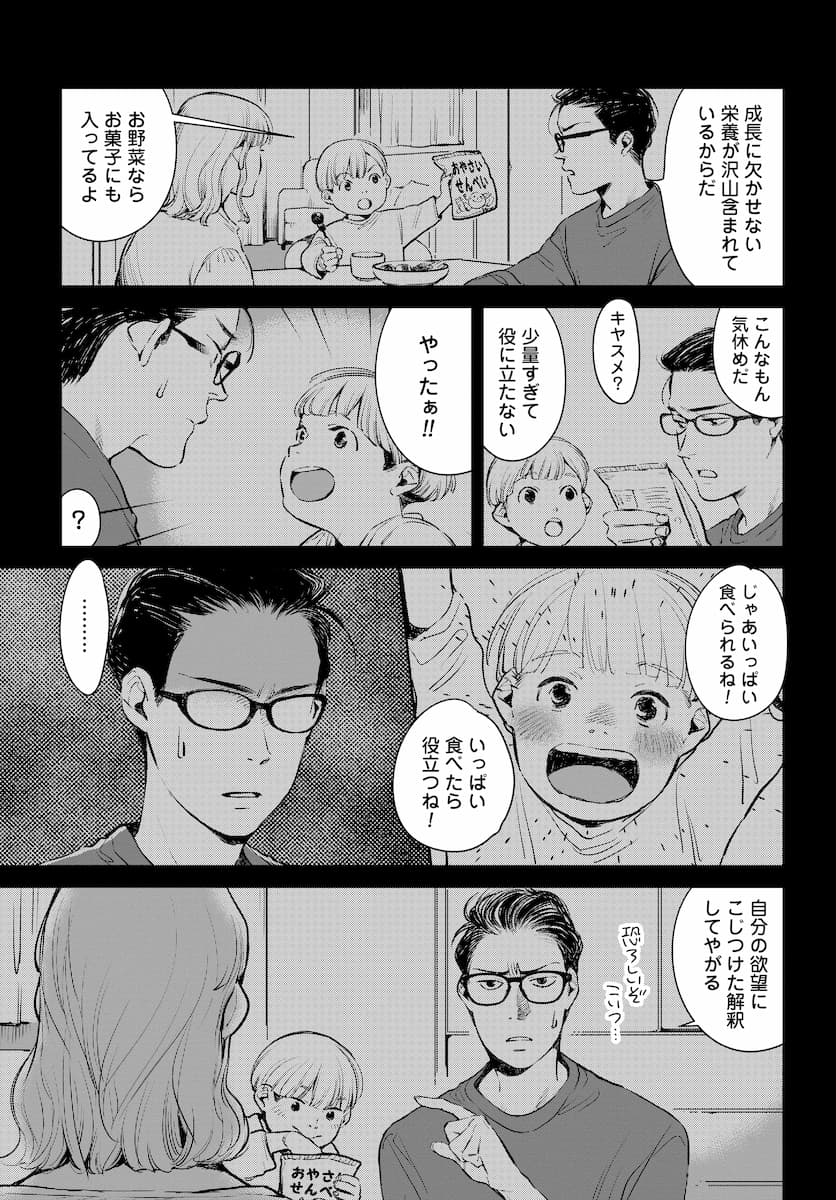 ハネチンとブッキーのお子さま診療録