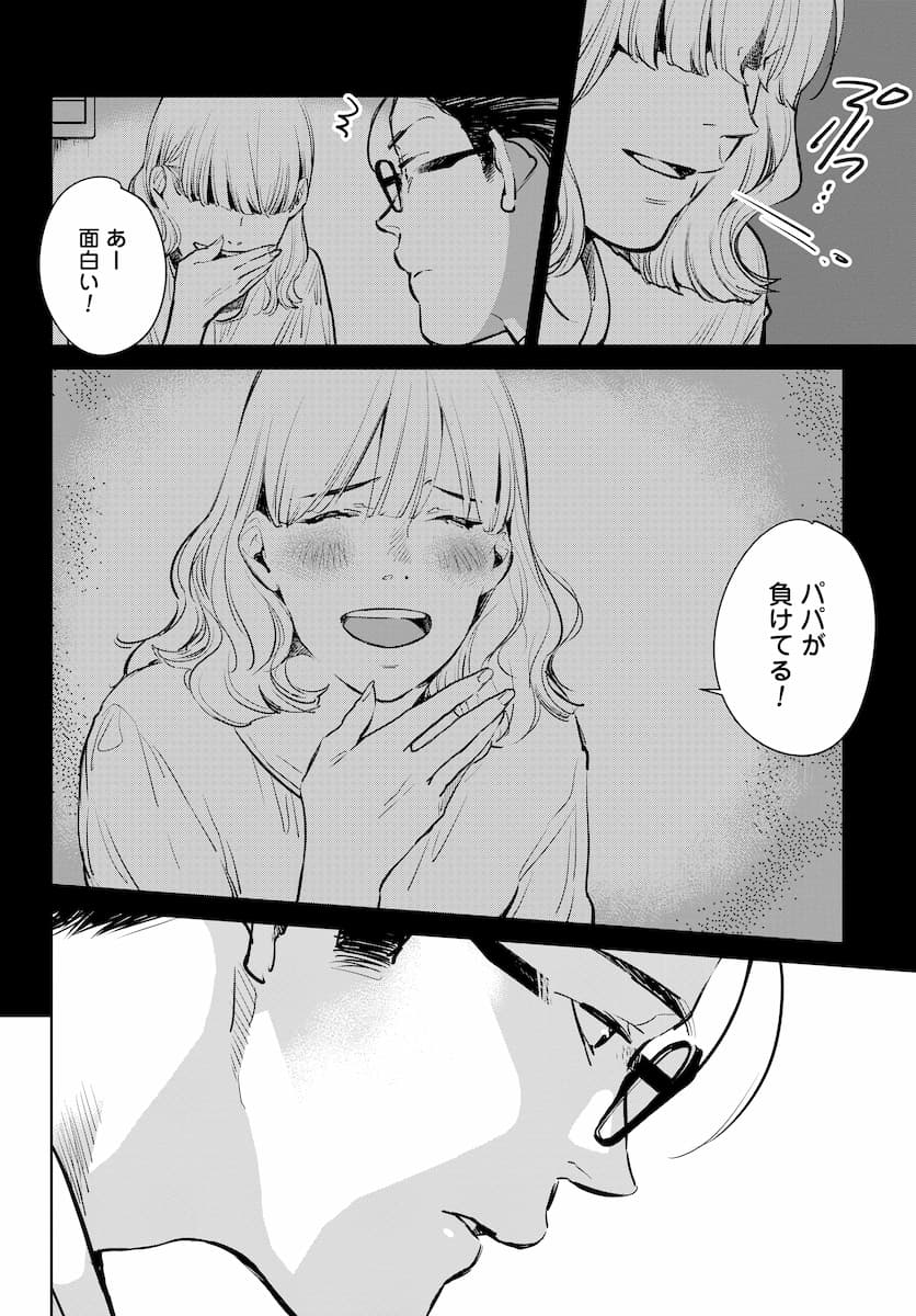 ハネチンとブッキーのお子さま診療録