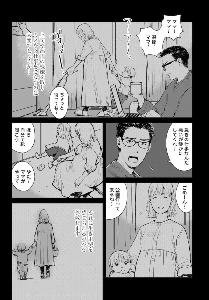 ハネチンとブッキーのお子さま診療録