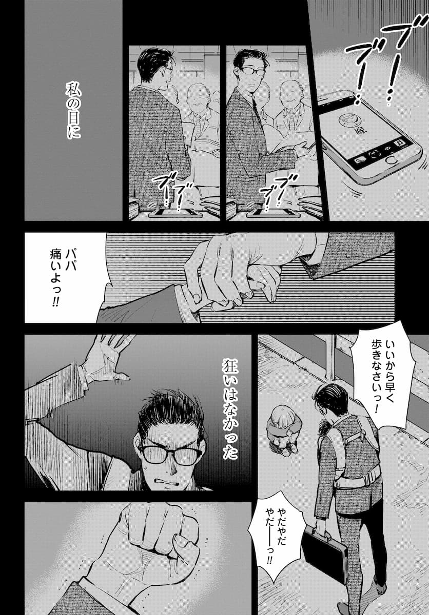 ハネチンとブッキーのお子さま診療録