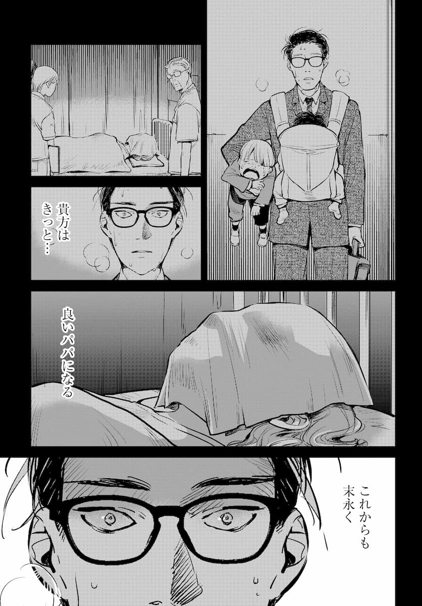 ハネチンとブッキーのお子さま診療録