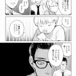 ハネチンとブッキーのお子さま診療録