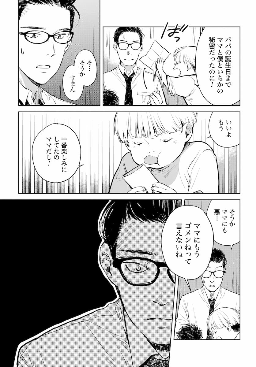 ハネチンとブッキーのお子さま診療録