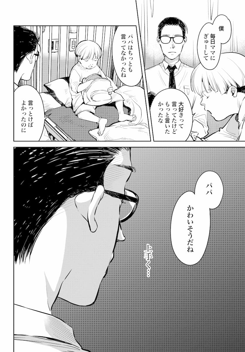 ハネチンとブッキーのお子さま診療録