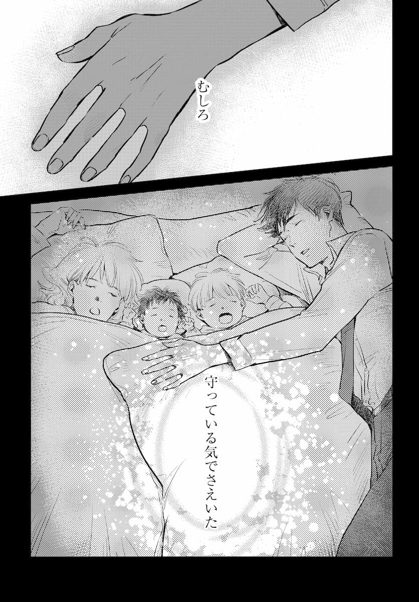 ハネチンとブッキーのお子さま診療録