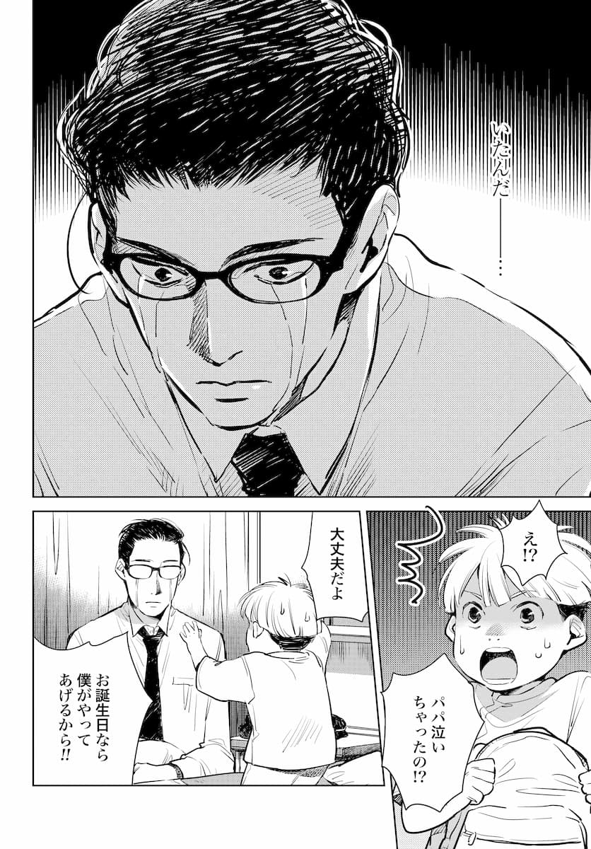 ハネチンとブッキーのお子さま診療録