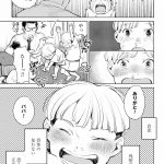 ハネチンとブッキーのお子さま診療録