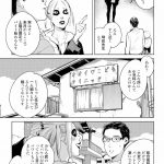 ハネチンとブッキーのお子さま診療録