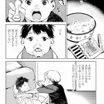 ハネチンとブッキーのお子さま診療録