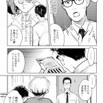 ハネチンとブッキーのお子さま診療録