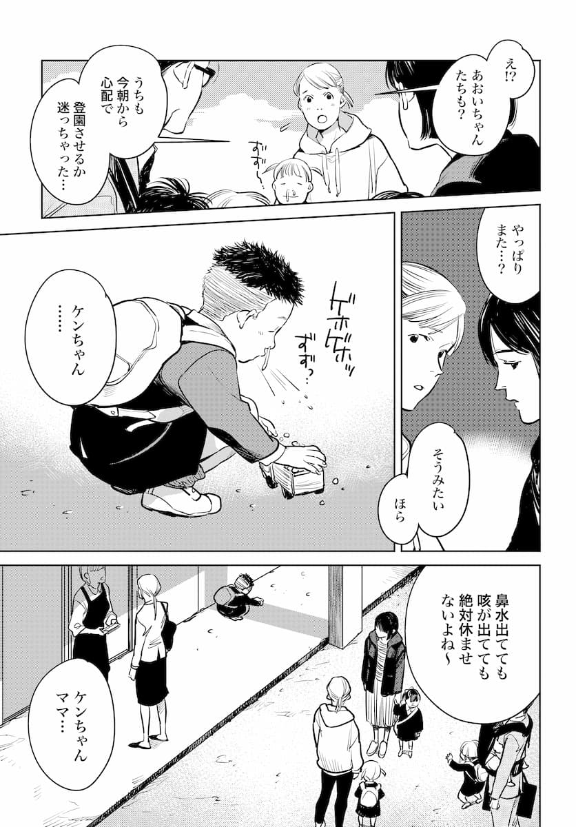 ハネチンとブッキーのお子さま診療録