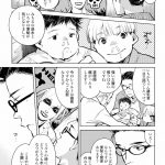 ハネチンとブッキーのお子さま診療録