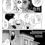 ハネチンとブッキーのお子さま診療録