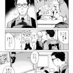 ハネチンとブッキーのお子さま診療録