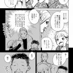 ハネチンとブッキーのお子さま診療録