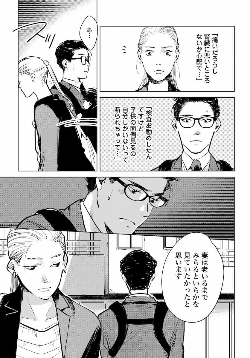 ハネチンとブッキーのお子さま診療録