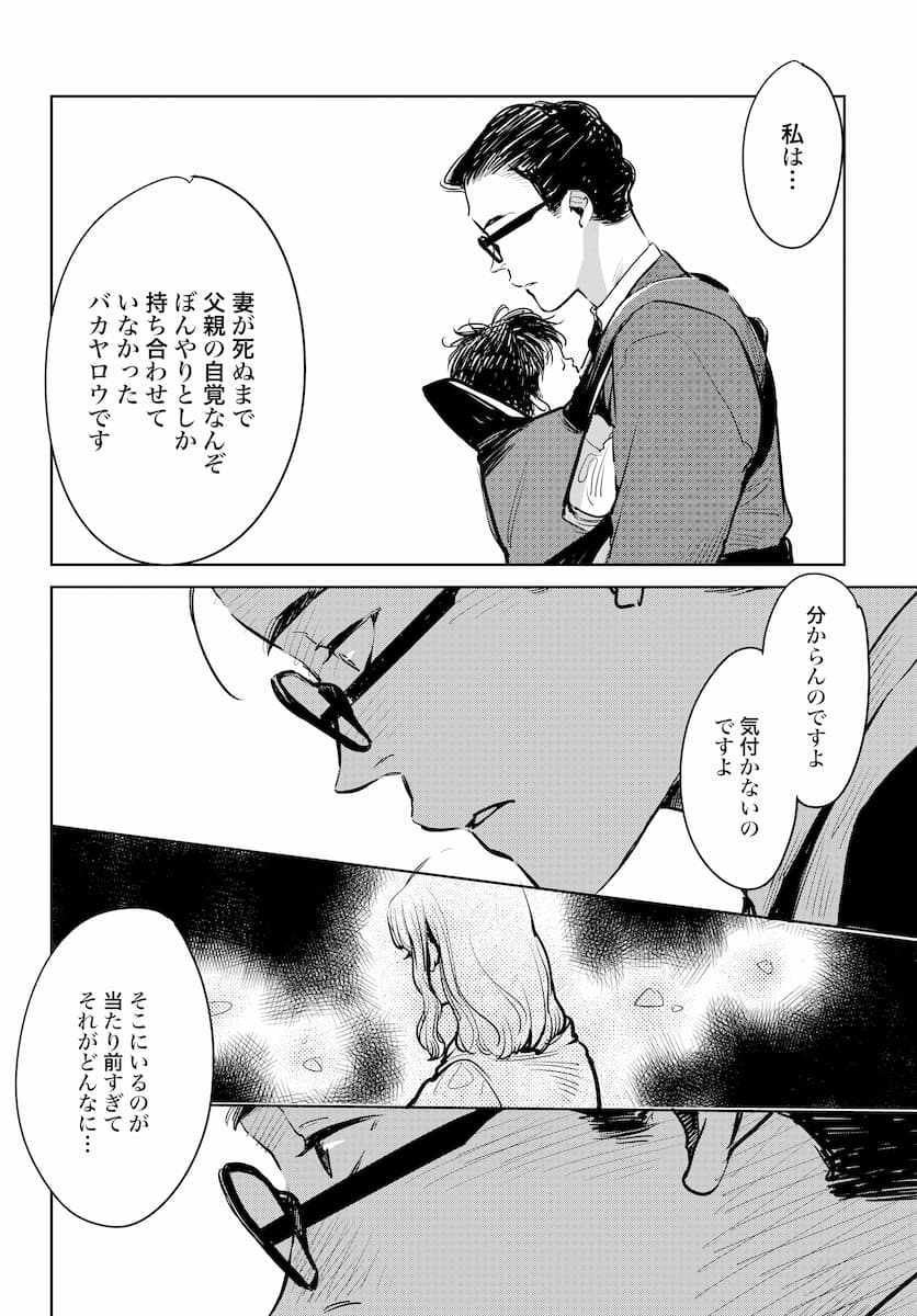 ハネチンとブッキーのお子さま診療録