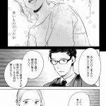 ハネチンとブッキーのお子さま診療録