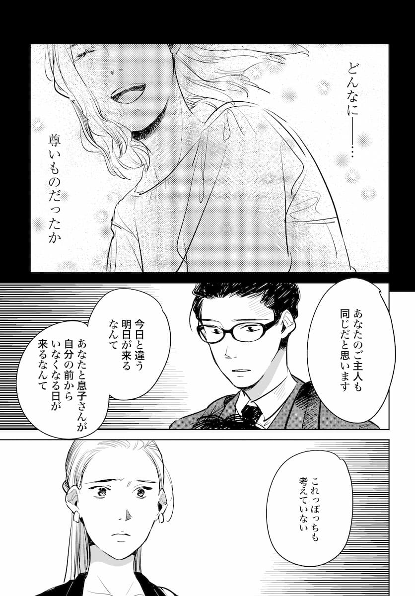 ハネチンとブッキーのお子さま診療録