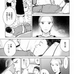 ハネチンとブッキーのお子さま診療録