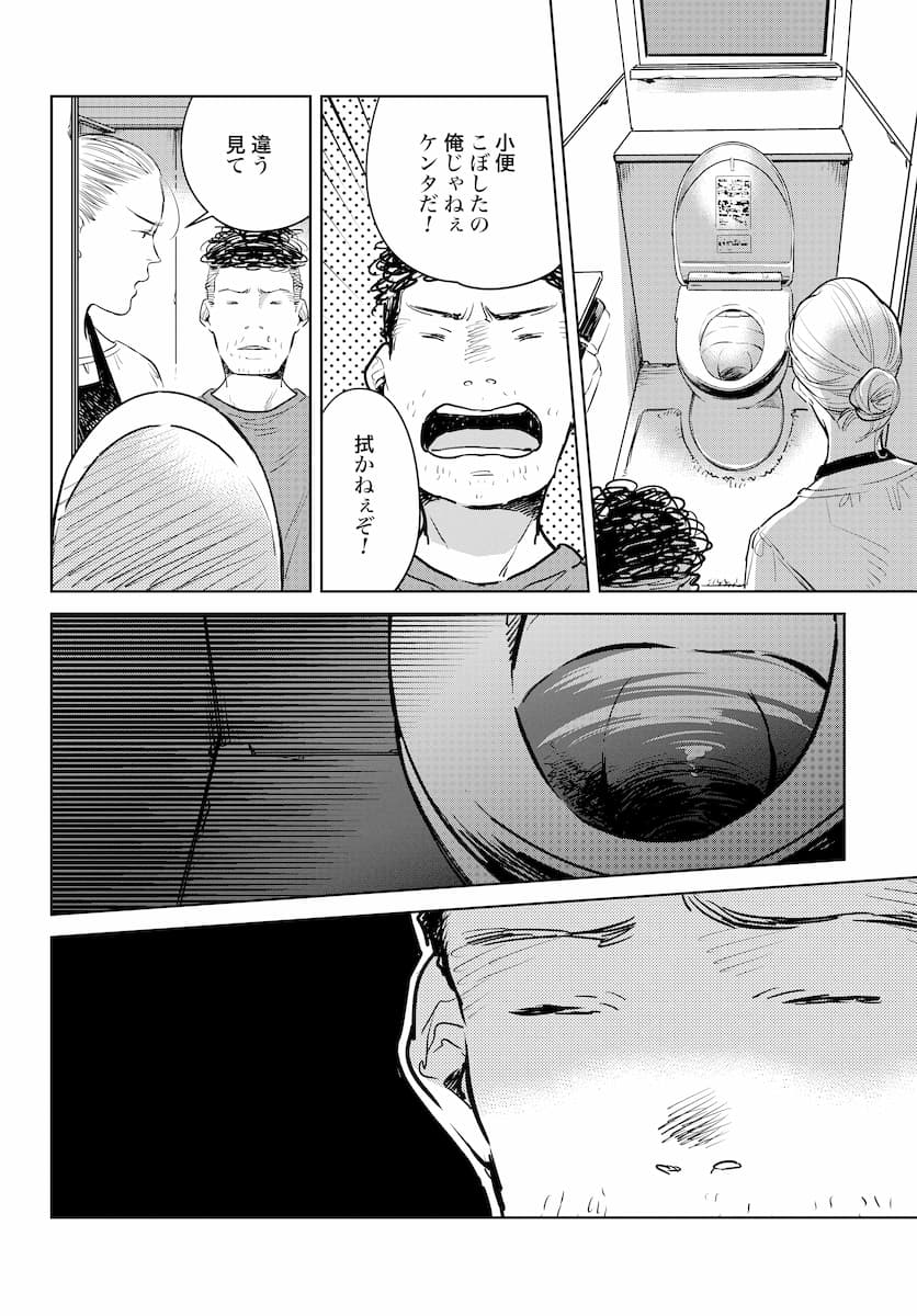 ハネチンとブッキーのお子さま診療録