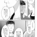 ハネチンとブッキーのお子さま診療録