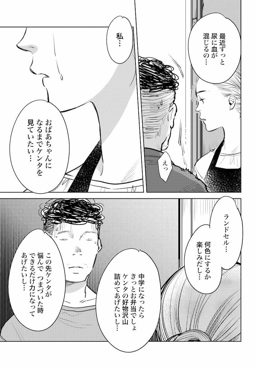 ハネチンとブッキーのお子さま診療録