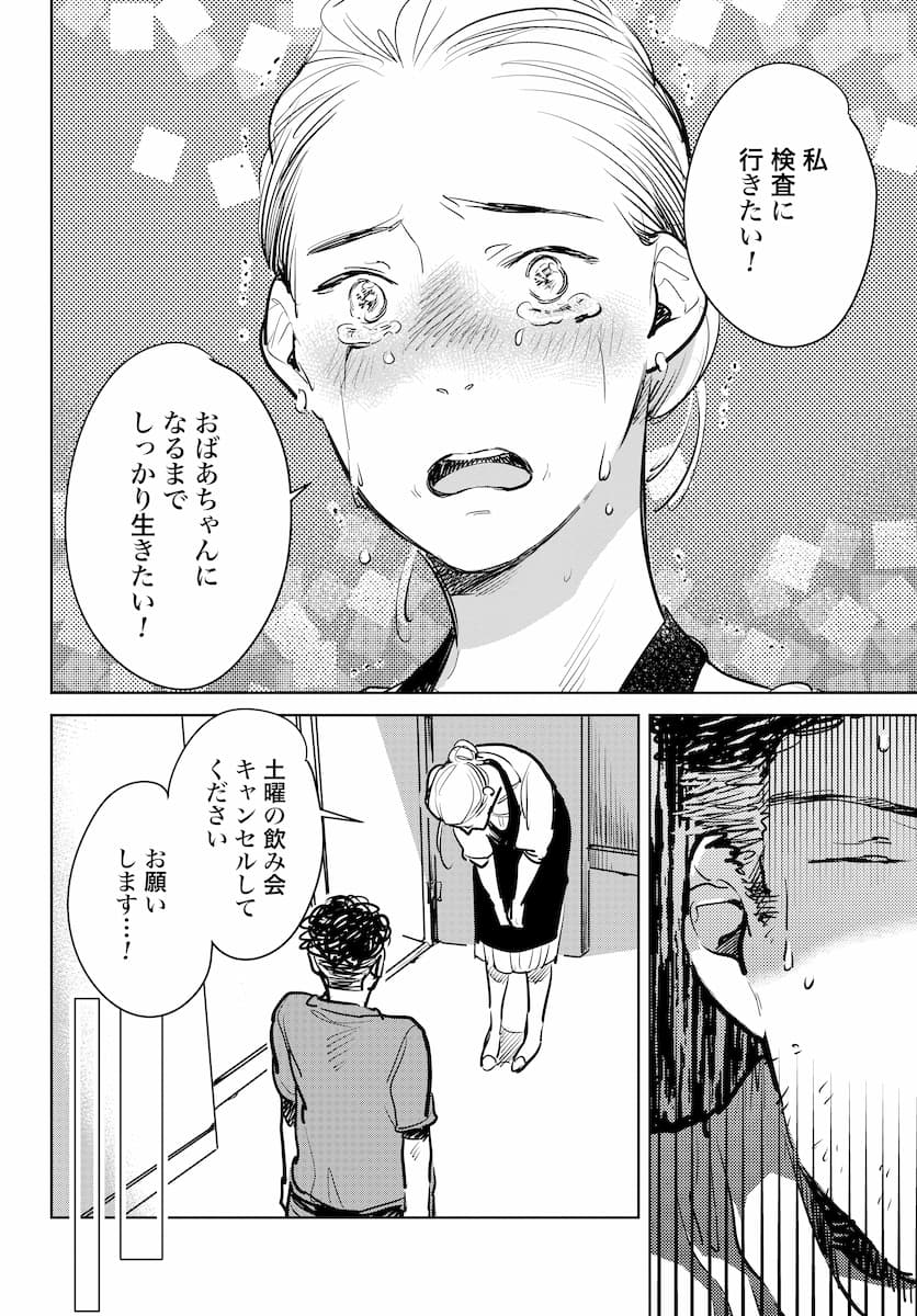 ハネチンとブッキーのお子さま診療録