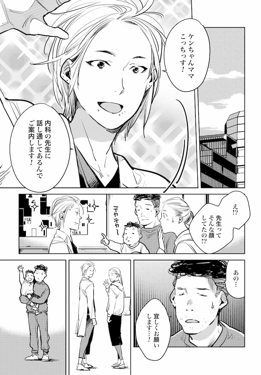 ハネチンとブッキーのお子さま診療録