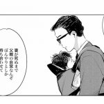 ハネチンとブッキーのお子さま診療録