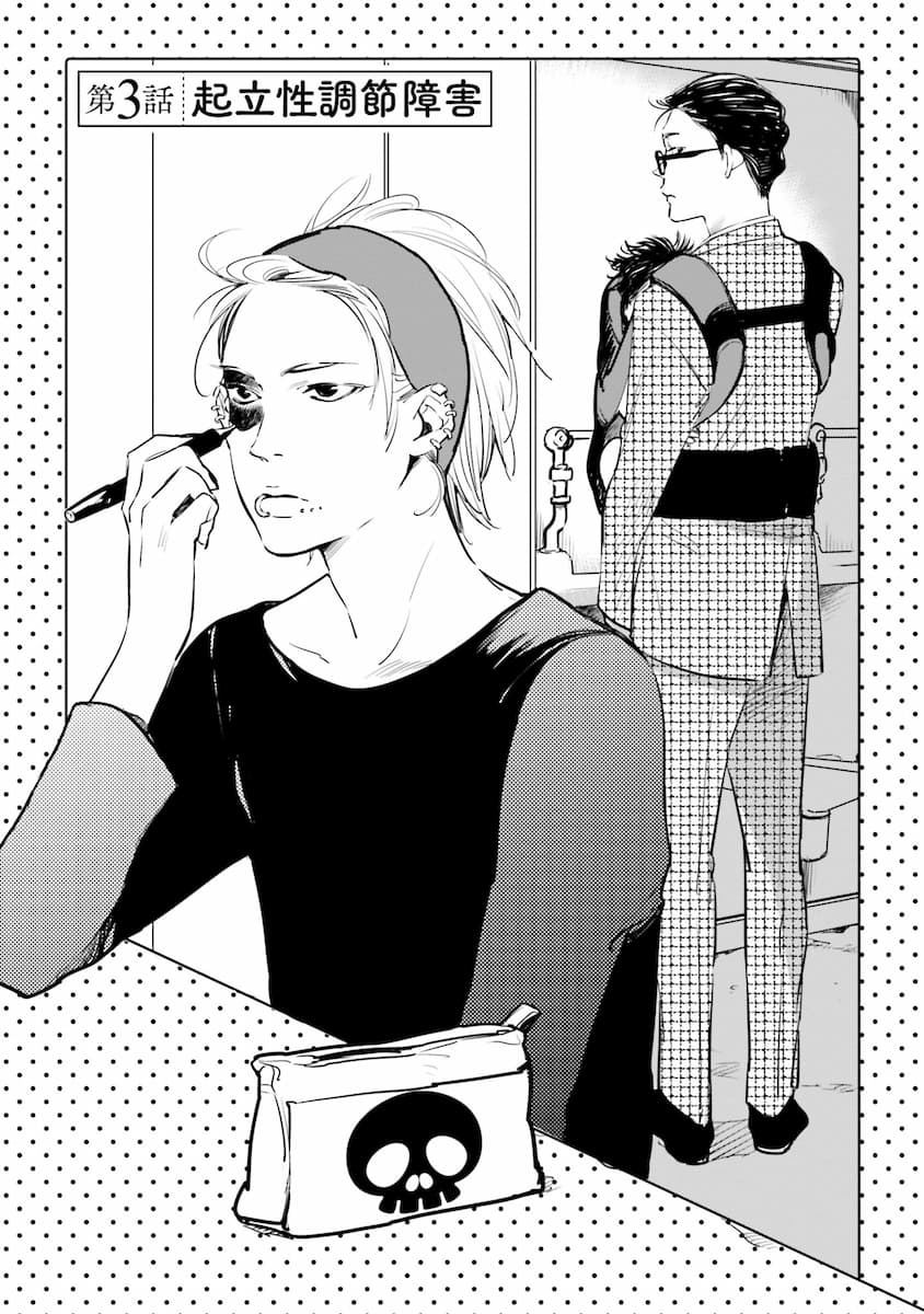 ハネチンとブッキーのお子さま診療録