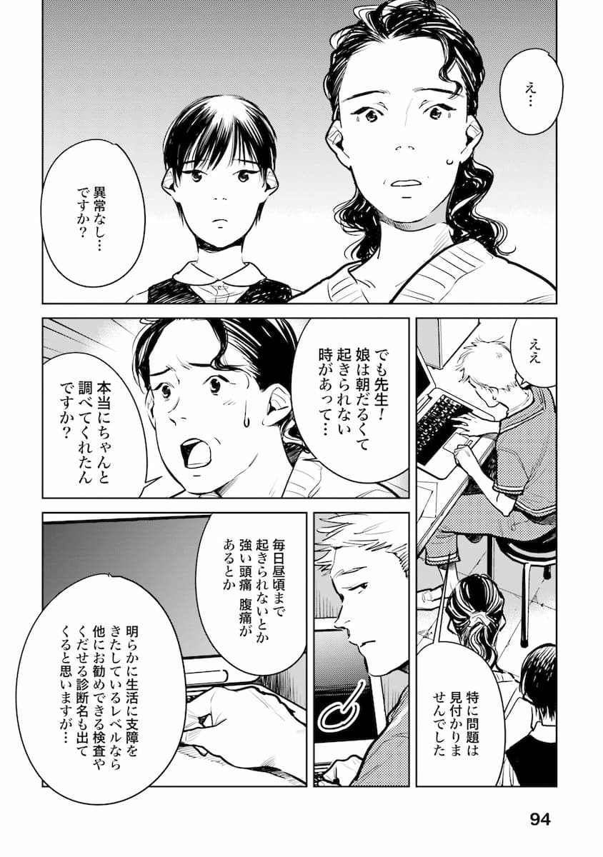 ハネチンとブッキーのお子さま診療録