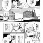 ハネチンとブッキーのお子さま診療録