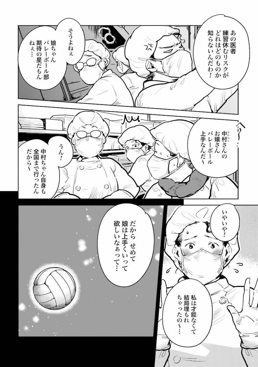 ハネチンとブッキーのお子さま診療録