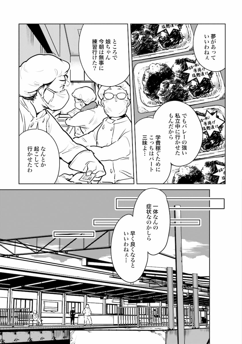 ハネチンとブッキーのお子さま診療録