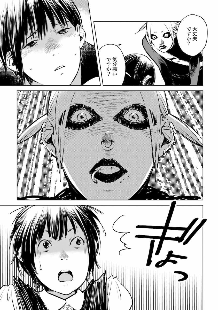 ハネチンとブッキーのお子さま診療録